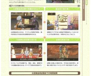 Atelier Firis: The Alchemist and the Mysterious Journey The Complete Guide - part 2